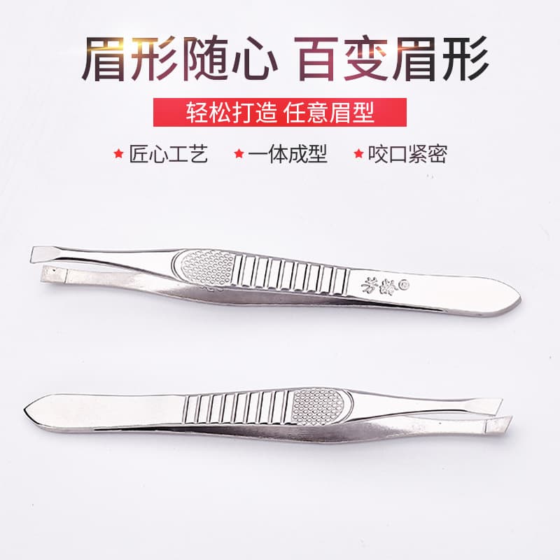 도매 아로마 스테인레스 눈썹 핀셋 눈썹 뽑기 눈썹 콧수염 플랫/경사 핫세일