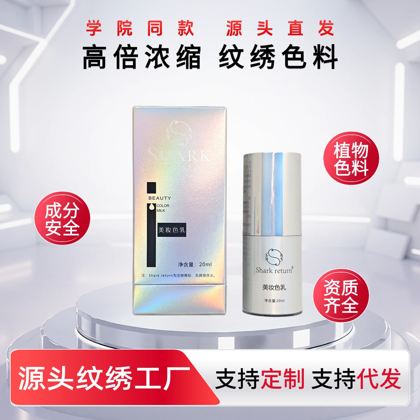 정품 제조사 전용 문신 색소 립 라인 눈썹 라인 아이라인 유럽형 립 리퀴드 컬러 20ml