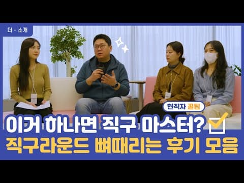 직구 현직자가 알려주는 진짜 직구라운드 후기ㅣ직구😎