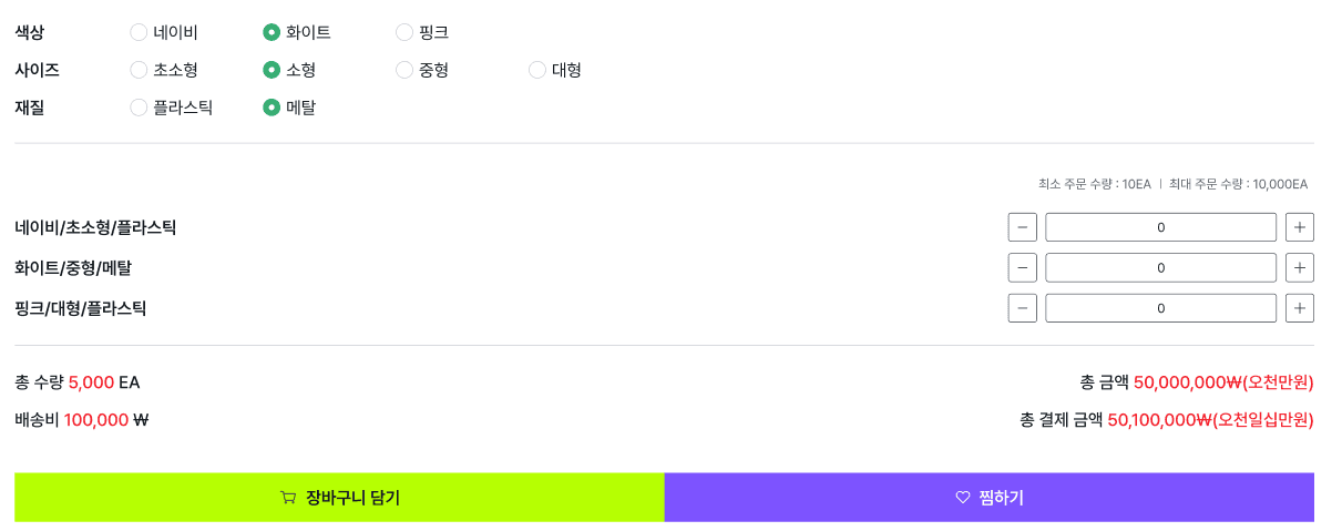 상품을 좀 사고 싶습니다~